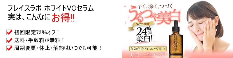 �t���C�X���{ �z���C�gVC �Z�������T�C�g